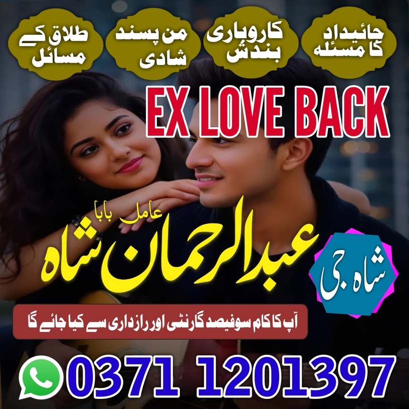 banagli amil baba kala jadu kala ilam famous amil baba in lakistan karachi islamabad rela banagli amil baba uas africa europe amil baba outline canada