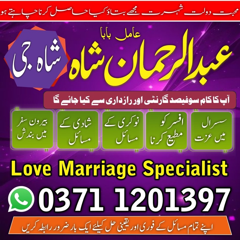 famous Amil baba in pakistan sialkot, Orignal amil baba in uk, Qulified Amil baba in gujrat, No4 +amil baba in canada, Online Amil baba in jhelum, Asli A1 amil