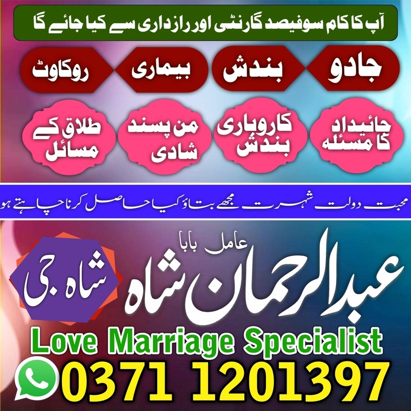 famous Amil baba in pakistan sialkot, Orignal amil baba in uk, Qulified Amil baba in gujrat, No4 +amil baba in canada, Online Amil baba in jhelum, Asli A1