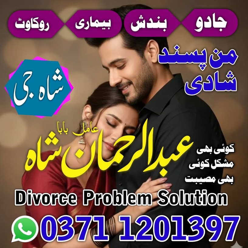 famous Amil baba in pakistan sialkot, Orignal amil baba in uk, Qulified Amil baba in gujrat, No4 +amil baba in canada, Online Amil baba in jhelum