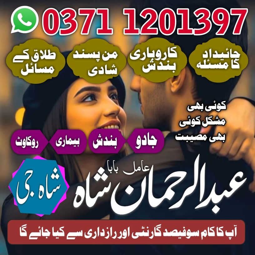 famous Amil baba in pakistan sialkot, Orignal amil baba in uk, Qulified Amil baba in gujrat, No4 +amil baba in canada, Online Amil baba in jhelu