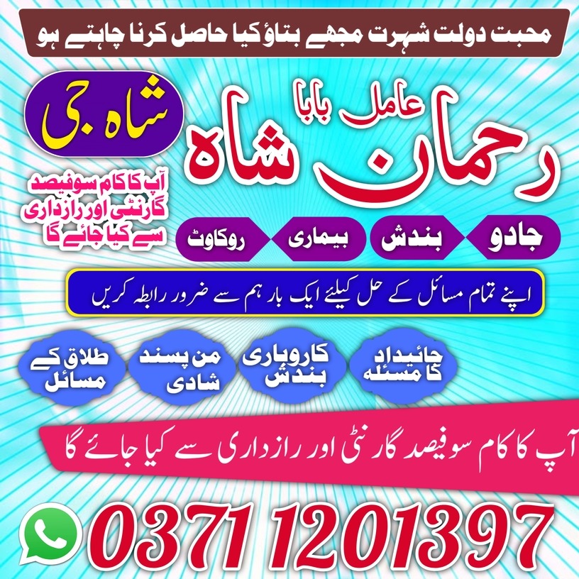 peer amil baba in pakistan in lahore karachi islamabad uk usa ues fortnite village island south upper lahore karachi online banagli amil baba