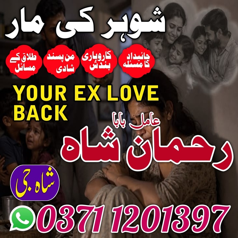 peer amil baba in pakistan in lahore karachi islamabad uk usa ues fortnite village island south upper lahore karachi online banagli amil ba