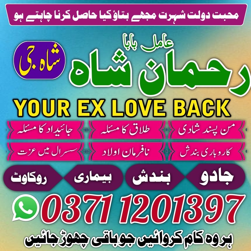 peer amil baba in pakistan in lahore karachi islamabad uk usa ues fortnite village island south upper lahore karachi online banagli amil