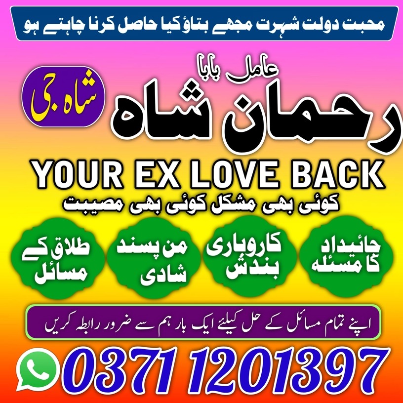 peer amil baba in pakistan in lahore karachi islamabad uk usa ues fortnite village island south upper lahore karachi online banagli am