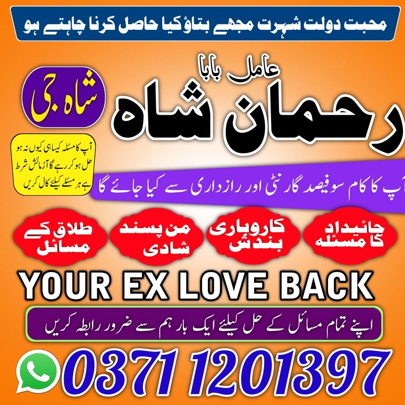 peer amil baba in pakistan in lahore karachi islamabad uk usa ues fortnite village island south upper lahore karachi online banagli