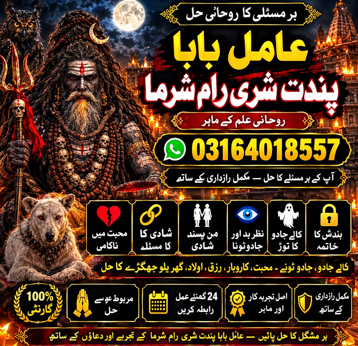 Amil Baba kala Jadu In Pakistan Best Black Magic in Karachi