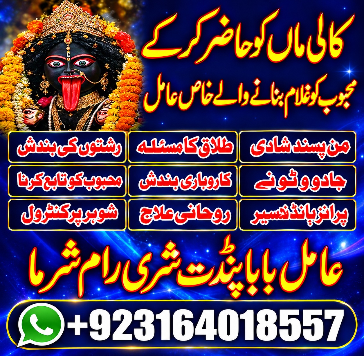Amil Baba kala Jadu In Pakistan Best Black Magic in Karachi