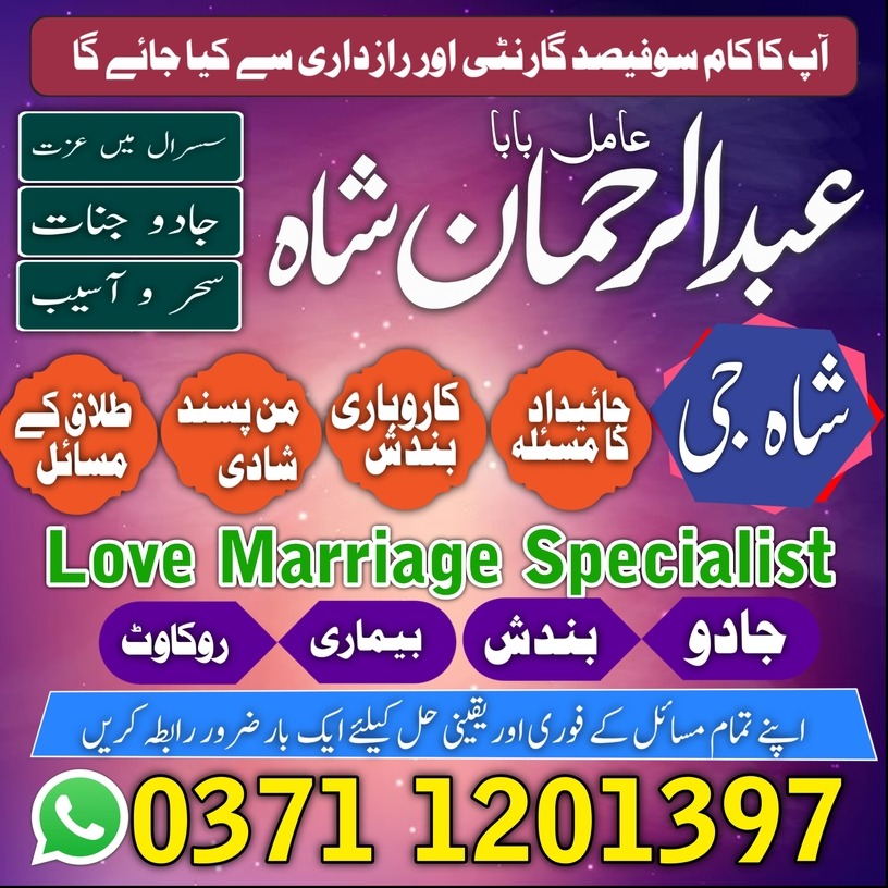 amil baba kala jadu expert amil baba pakistan in lahore karachi islamabad uk uas japan amil baba no/1 banagi baba europe online baba vashikaran amil baba