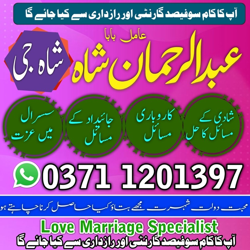 amil baba kala jadu expert amil baba pakistan in lahore karachi islamabad uk uas japan amil baba no/1 banagi baba europe online baba vashikaran