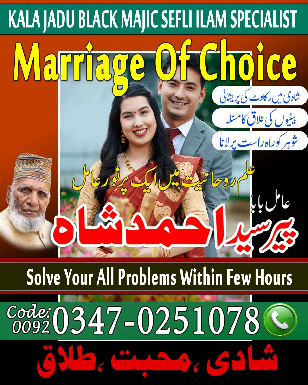 Rohani Amil Baba In Pakistan,Black Magic kala jadu amil baba pakistan in lahore islamabad karachi banagli amil baba uk usa ues amil