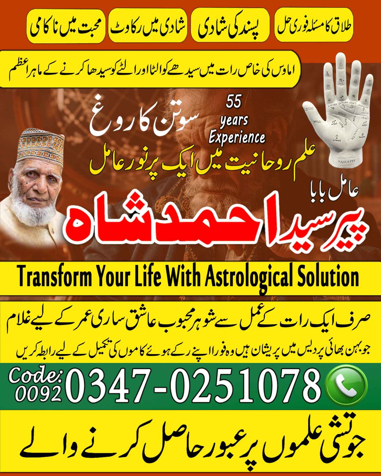 Rohani Amil Baba In Pakistan,Black Magic kala jadu amil baba pakistan in lahore islamabad karachi banagli amil baba uk usa ues amil