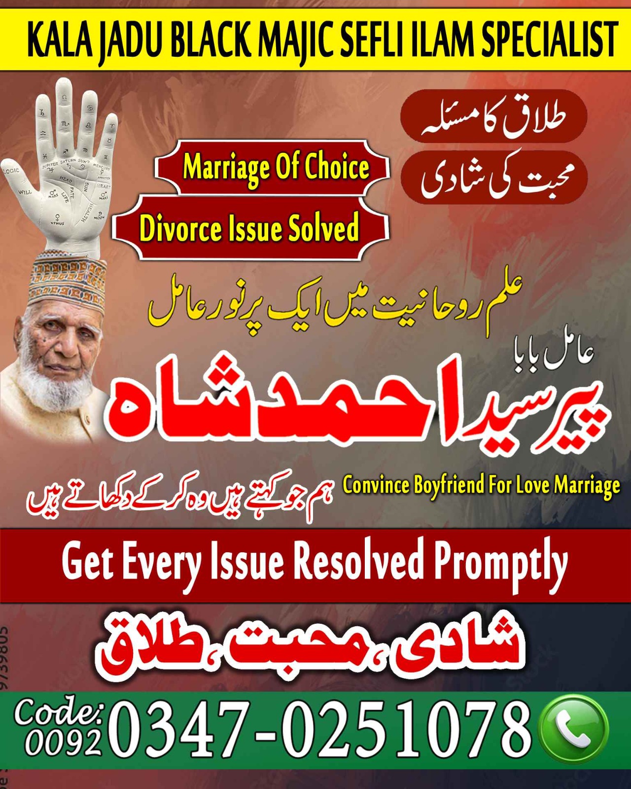 Rohani Amil Baba In Pakistan,Black Magic kala jadu amil baba pakistan in lahore islamabad karachi banagli amil baba uk usa ues amil