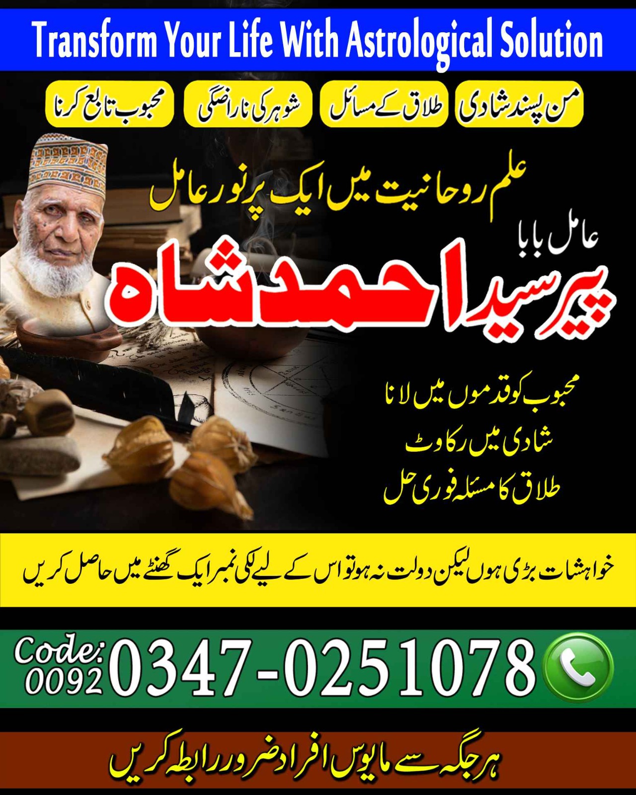 Rohani Amil Baba In Pakistan,Black Magic kala jadu amil baba pakistan in lahore islamabad karachi banagli amil baba uk usa ues amil