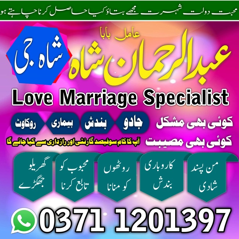 best vashikaran amil baba karachi lahore islamabad no/8 uk usa banagli amil baba japan europe africa najoom vashikaran amil baba famous banagli amil baba