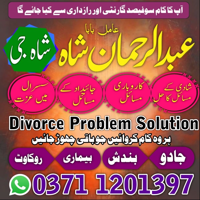 best vashikaran amil baba karachi lahore islamabad no/8 uk usa banagli amil baba japan europe africa najoom vashikaran amil baba famous banagli amil ba