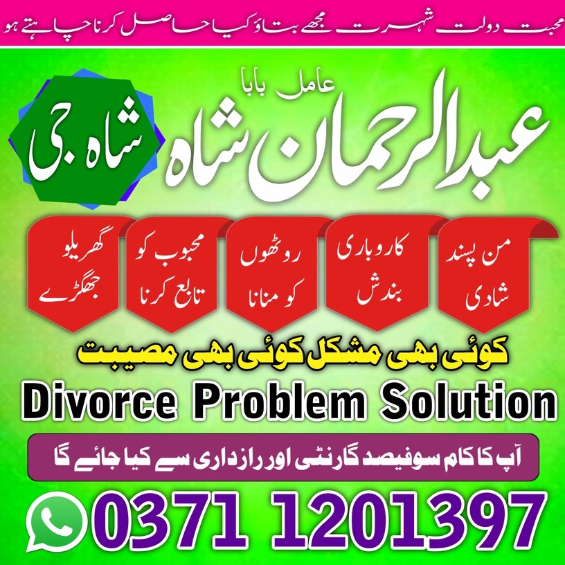 best vashikaran amil baba karachi lahore islamabad no/8 uk usa banagli amil baba japan europe africa najoom vashikaran amil baba famous banagli amil ba