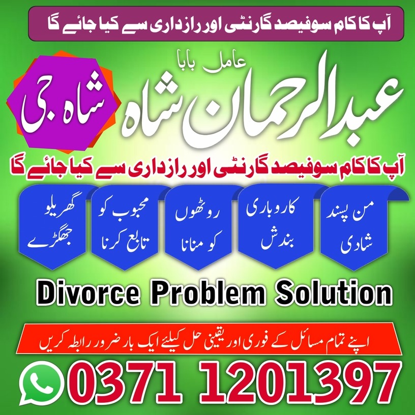 best vashikaran amil baba karachi lahore islamabad no/8 uk usa banagli amil baba japan europe africa najoom vashikaran amil baba famous banagli amil ba