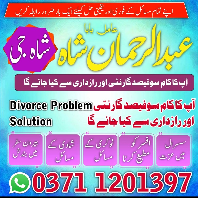 best vashikaran amil baba karachi lahore islamabad no/8 uk usa banagli amil baba japan europe africa najoom vashikaran amil baba famous banagli amil ba