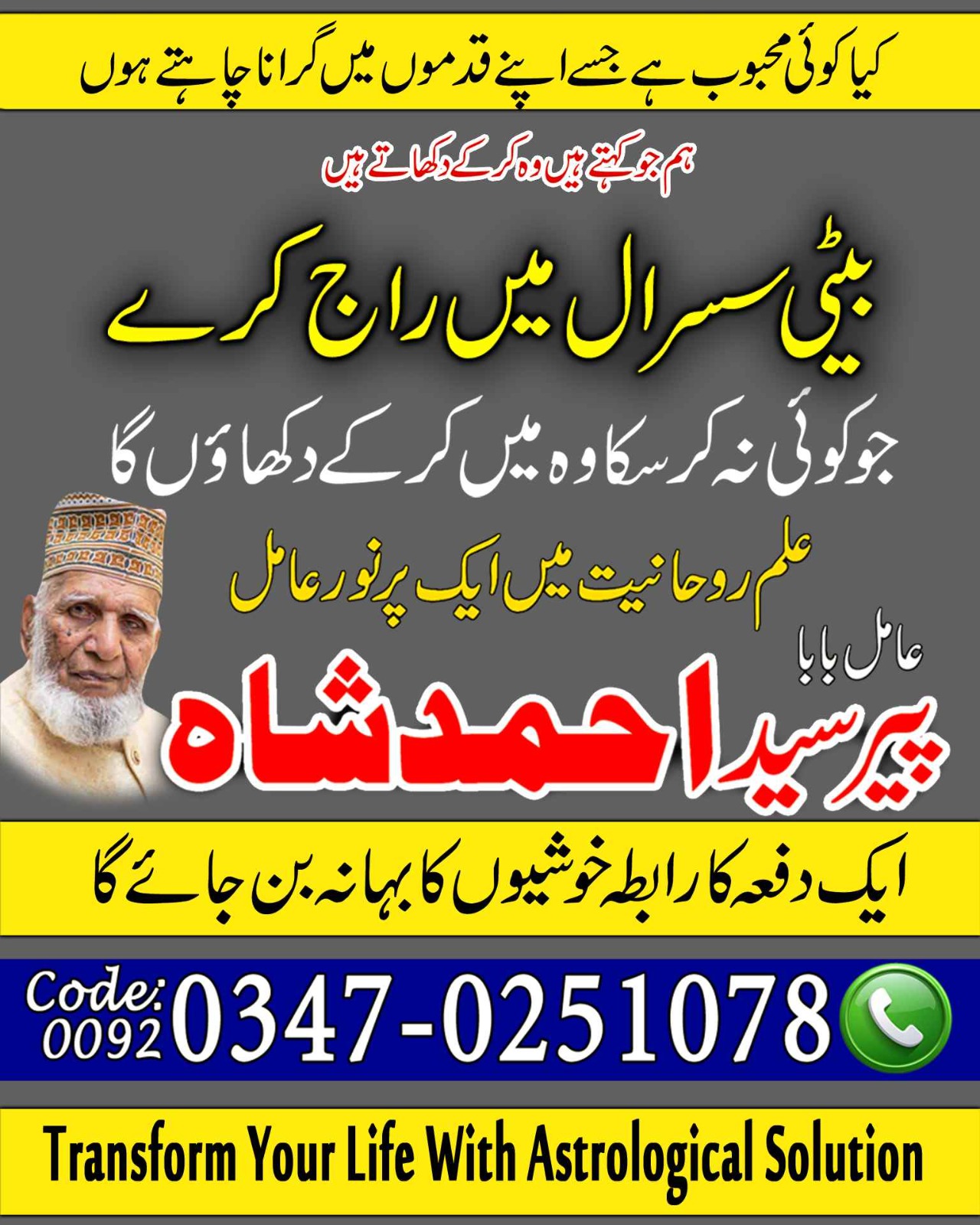 best vashikaran amil baba karachi lahore islamabad no/6 amil baba uk usa ues banagli amil baba japan europe africa najoom vashikaran amil baba famous amil ba