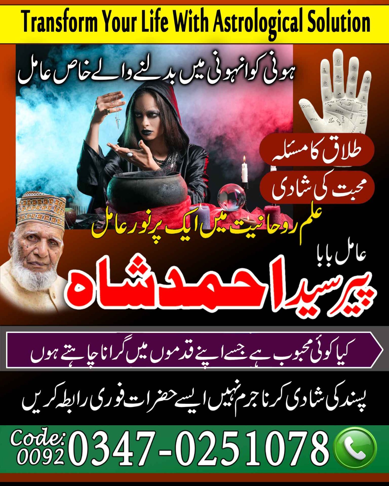 best vashikaran amil baba karachi lahore islamabad no/6 amil baba uk usa ues banagli amil baba japan europe africa najoom vashikaran amil baba famous amil ba