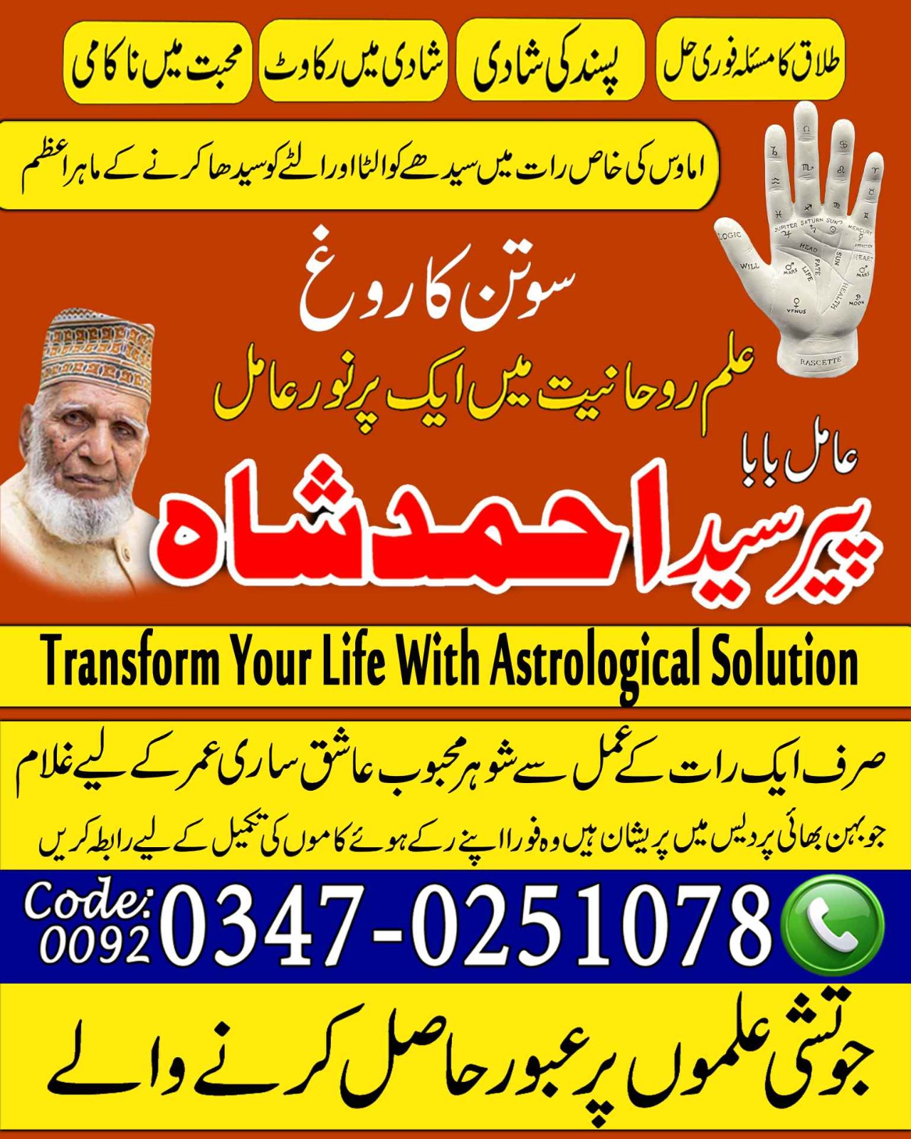 best vashikaran amil baba karachi lahore islamabad no/6 amil baba uk usa ues banagli amil baba japan europe africa najoom vashikaran amil baba famous amil ba
