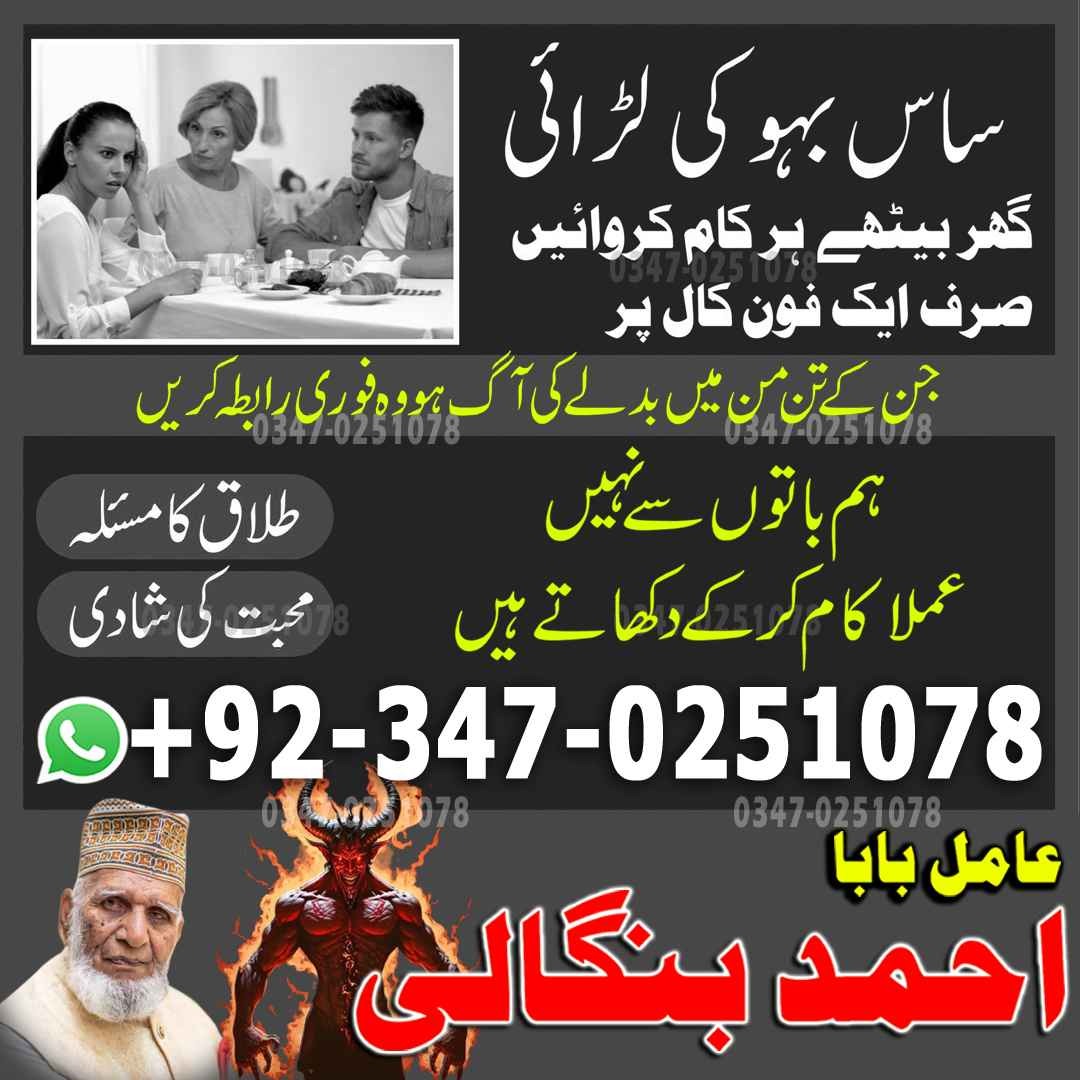 best vashikaran amil baba karachi lahore islamabad no/6 amil baba uk usa ues banagli amil baba japan europe africa najoom vashikaran amil baba famous amil ba