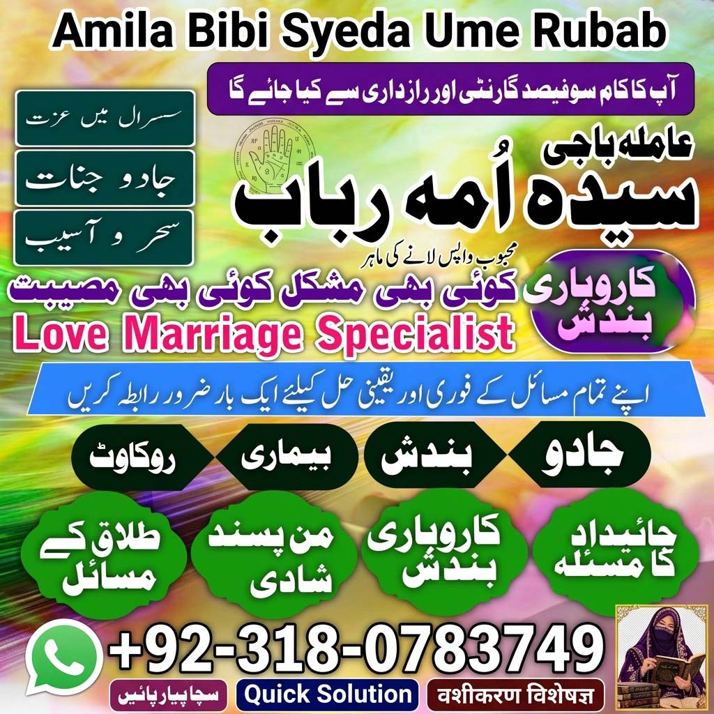 best Amil baba in Pakistan, top amil baba in lahore, real amil baba in multan, authentic amil baba in karachi, amil baba in lahore, amil baba in pakistan, amil