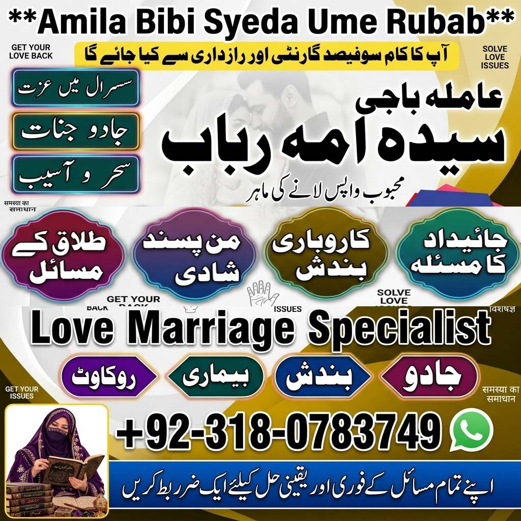 best Amil baba in Pakistan, top amil baba in lahore, real amil baba in multan, authentic amil baba in karachi, amil baba in lahore, amil baba in pakistan, amil