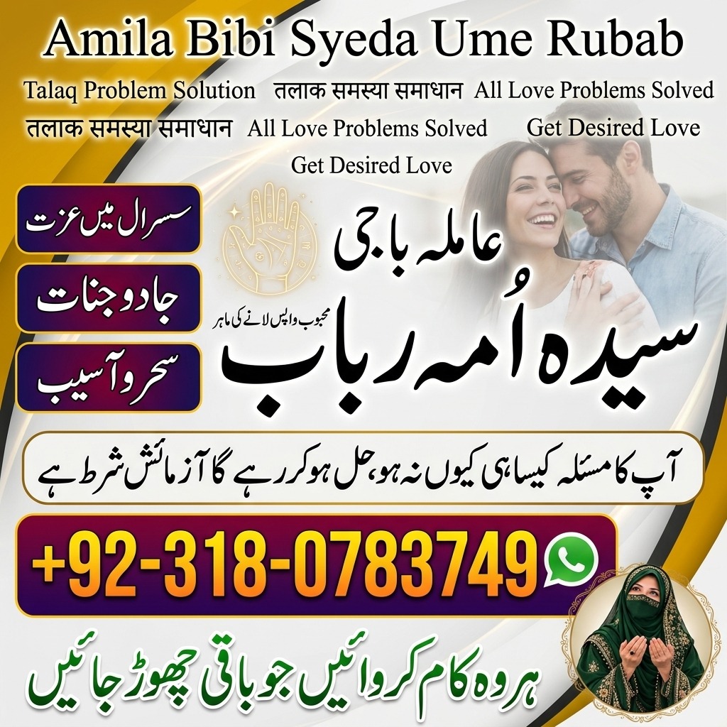 best Amil baba in Pakistan, top amil baba in lahore, real amil baba in multan, authentic amil baba in karachi, amil baba in lahore, amil baba in pakistan, amil