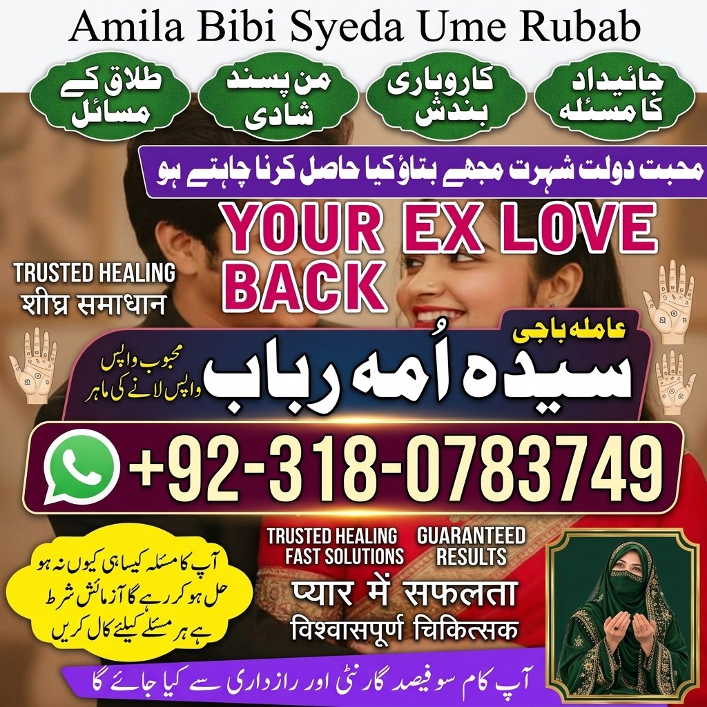 best Amil baba in Pakistan, top amil baba in lahore, real amil baba in multan, authentic amil baba in karachi, amil baba in lahore, amil baba in pakistan, amil