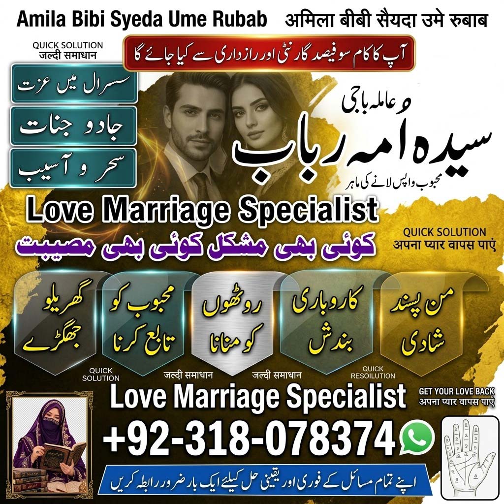best Amil baba in Pakistan, top amil baba in lahore, real amil baba in multan, authentic amil baba in karachi, amil baba in lahore, amil baba in pakistan, amil