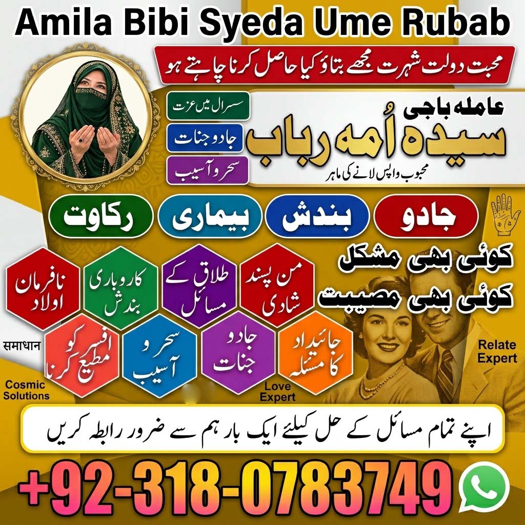 best Amil baba in Pakistan, top amil baba in lahore, real amil baba in multan, authentic amil baba in karachi, amil baba in lahore, amil baba in pakistan, 2