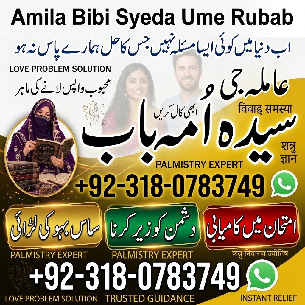 best Amil baba in Pakistan, top amil baba in lahore, real amil baba in multan, authentic amil baba in karachi, amil baba in lahore, amil baba in pakistan, 2