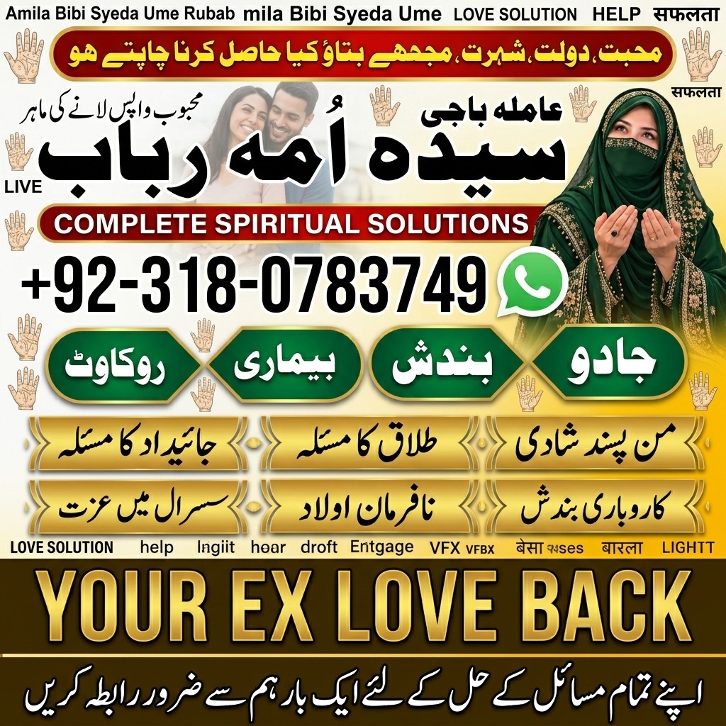 best Amil baba in Pakistan, top amil baba in lahore, real amil baba in multan, authentic amil baba in karachi, amil baba in lahore, amil baba in pakistan, 2