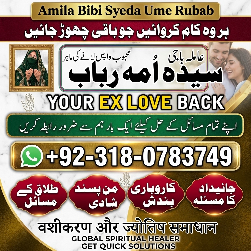best Amil baba in Pakistan, top amil baba in lahore, real amil baba in multan, authentic amil baba in karachi, amil baba in lahore, amil baba in pakistan, 2