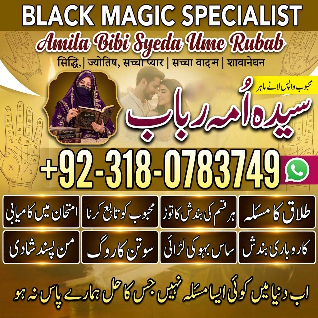 best Amil baba in Pakistan, top amil baba in lahore, real amil baba in multan, authentic amil baba in karachi, amil baba in lahore, amil baba in pakistan, 3