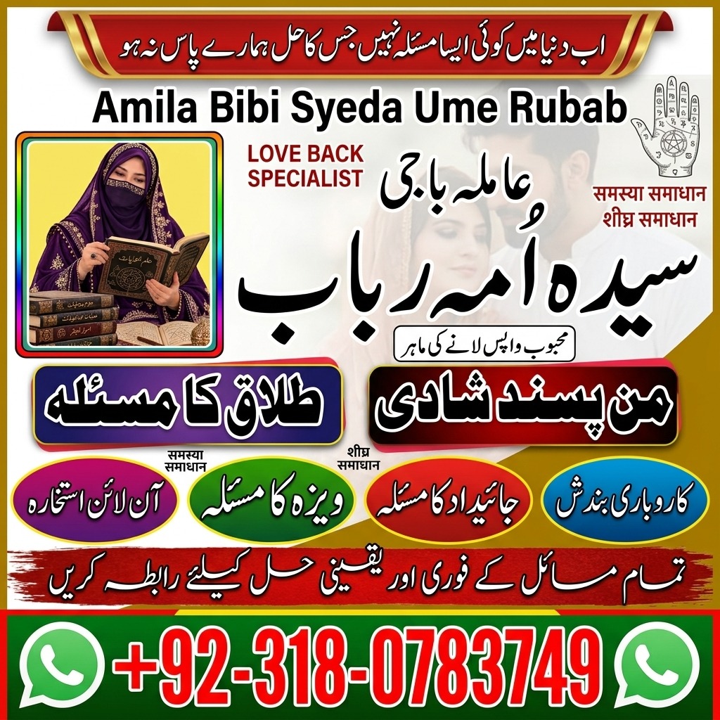 best Amil baba in Pakistan, top amil baba in lahore, real amil baba in multan, authentic amil baba in karachi, amil baba in lahore, amil baba in pakistan, 3