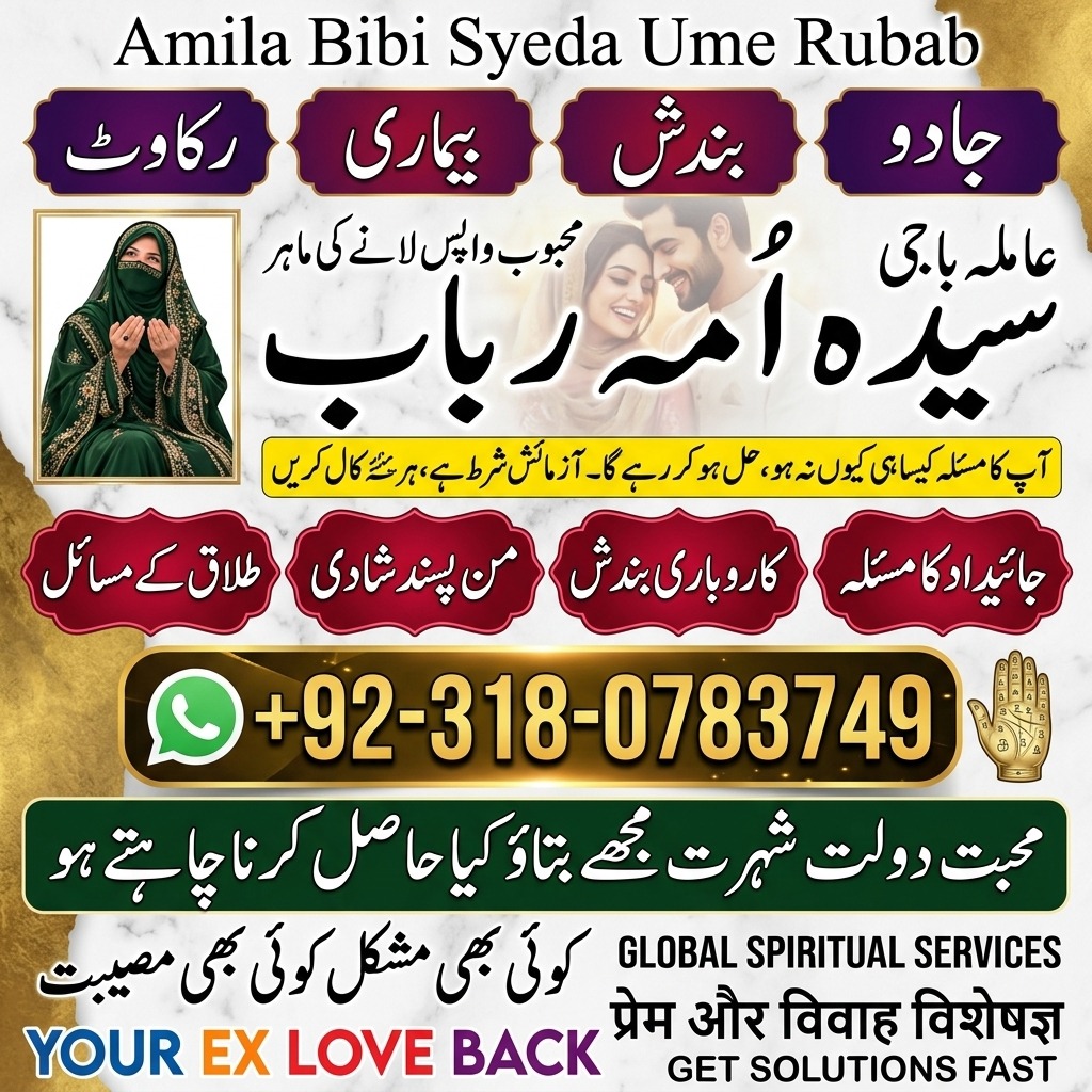 best Amil baba in Pakistan, top amil baba in lahore, real amil baba in multan, authentic amil baba in karachi, amil baba in lahore, amil baba in pakistan, 3