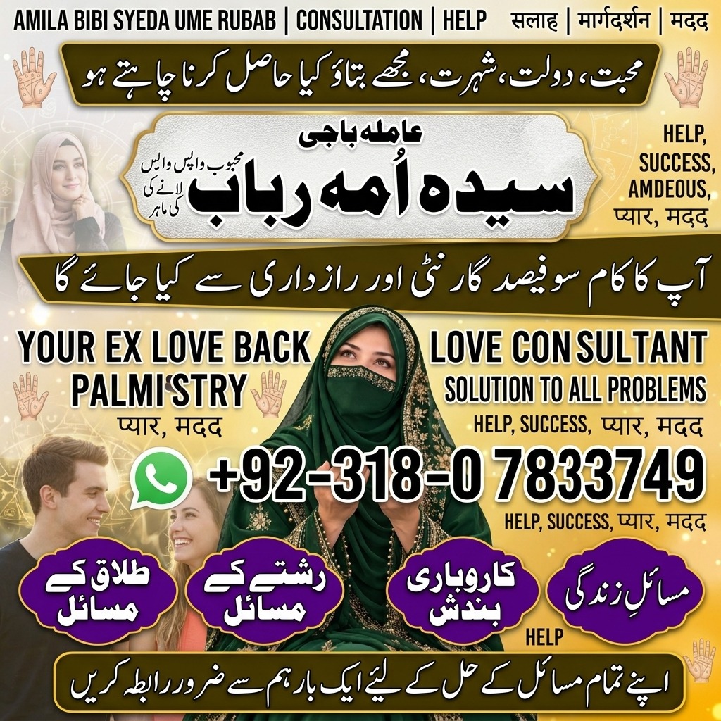 best Amil baba in Pakistan, top amil baba in lahore, real amil baba in multan, authentic amil baba in karachi, amil baba in lahore, amil baba in pakistan, 3