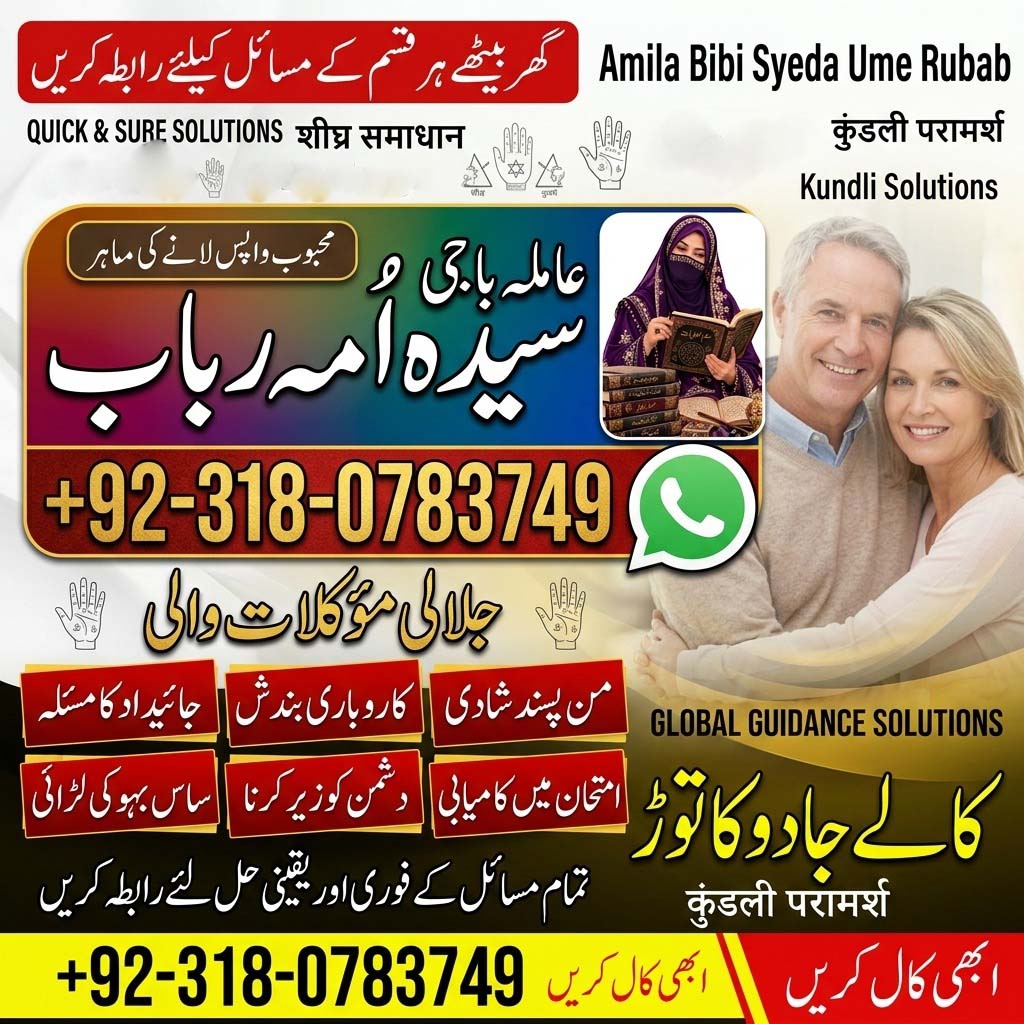 best Amil baba in Pakistan, top amil baba in lahore, real amil baba in multan, authentic amil baba in karachi, amil baba in lahore, amil baba in pakistan, 4