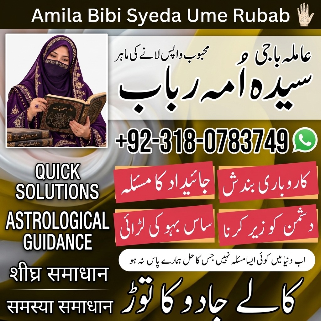 best Amil baba in Pakistan, top amil baba in lahore, real amil baba in multan, authentic amil baba in karachi, amil baba in lahore, amil baba in pakistan, 4