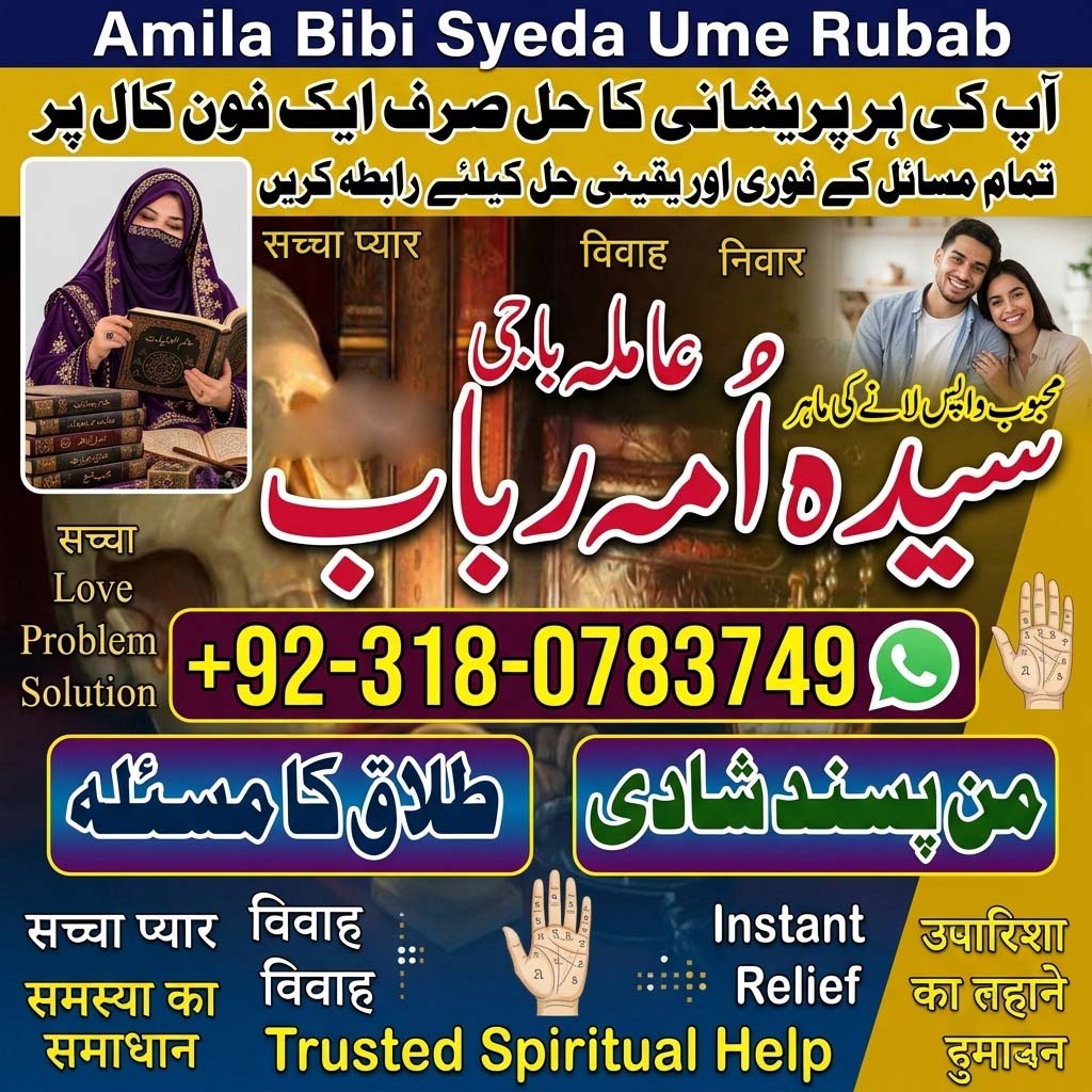 best Amil baba in Pakistan, top amil baba in lahore, real amil baba in multan, authentic amil baba in karachi, amil baba in lahore, amil baba in pakistan, 4