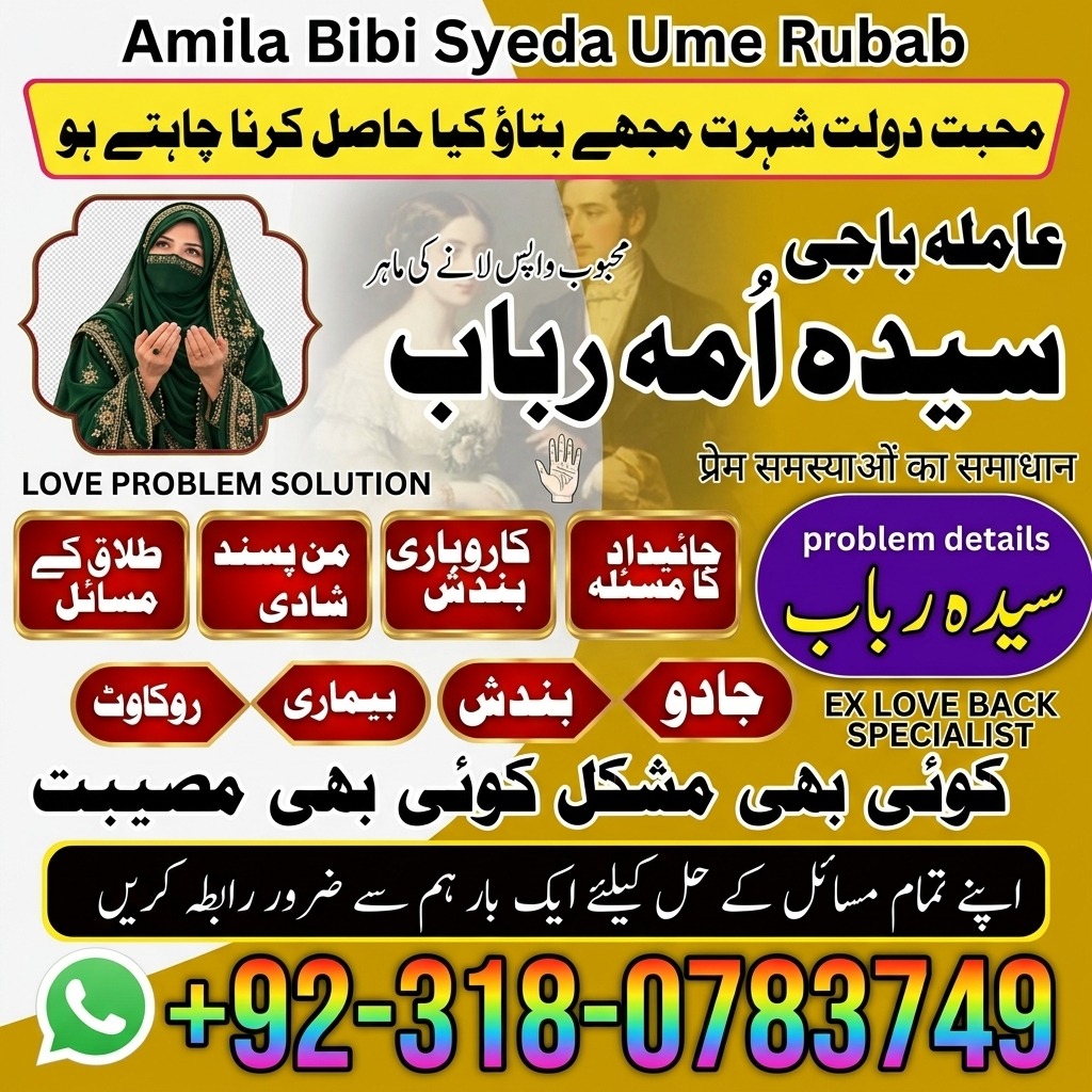 best Amil baba in Pakistan, top amil baba in lahore, real amil baba in multan, authentic amil baba in karachi, amil baba in lahore, amil baba in pakistan, 4