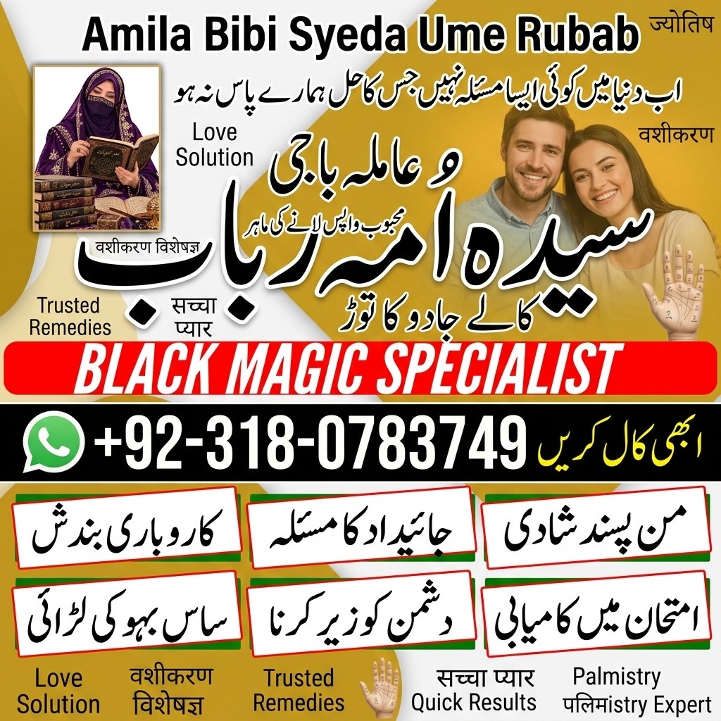 best Amil baba in Pakistan, top amil baba in lahore, real amil baba in multan, authentic amil baba in karachi, amil baba in lahore, amil baba in pakistan, 4