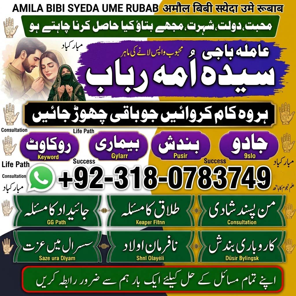best Amil baba in Pakistan, top amil baba in lahore, real amil baba in multan, authentic amil baba in karachi, amil baba in lahore, amil baba in pakistan, 4