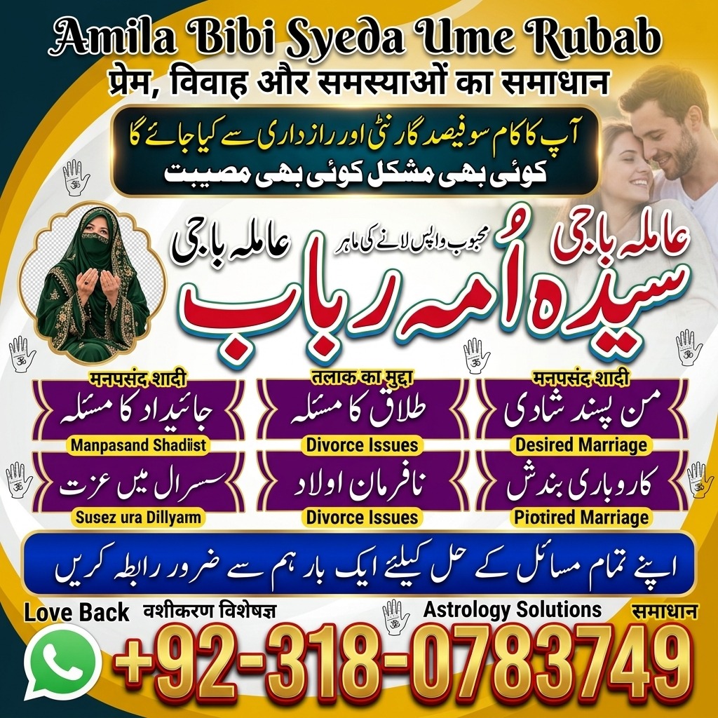 best Amil baba in Pakistan, top amil baba in lahore, real amil baba in multan, authentic amil baba in karachi, amil baba in lahore, amil baba in pakistan, 4
