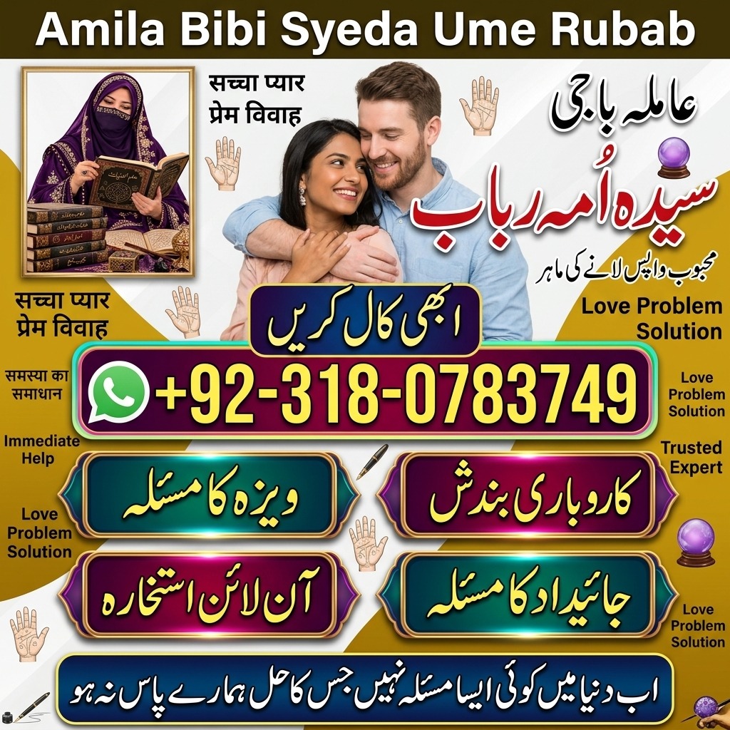 best Amil baba in Pakistan, top amil baba in lahore, real amil baba in multan, authentic amil baba in karachi, amil baba in lahore, amil baba in pakistan, 4