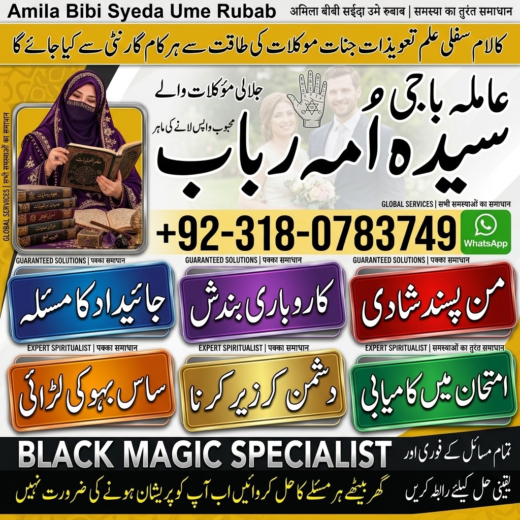 best Amil baba in Pakistan, top amil baba in lahore, real amil baba in multan, authentic amil baba in karachi, amil baba in lahore, amil baba in pakistan, 5
