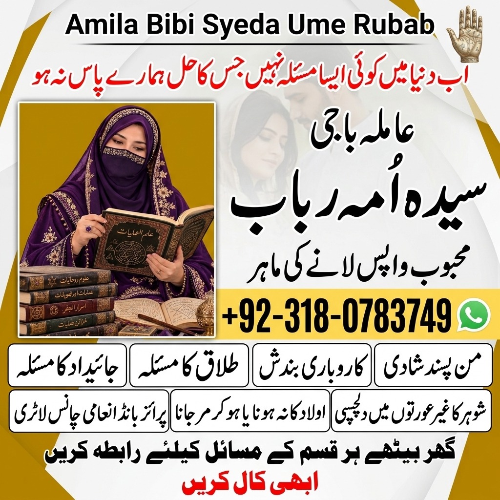 best Amil baba in Pakistan, top amil baba in lahore, real amil baba in multan, authentic amil baba in karachi, amil baba in lahore, amil baba in pakistan, 5